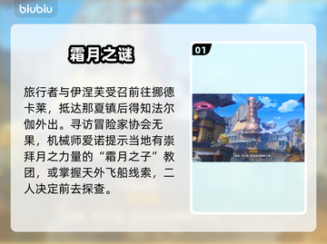 原神空月之歌暗藏惊天秘密！🌙截图2