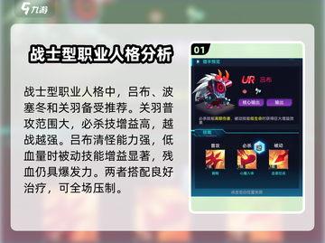 修普诺斯人格选择推荐🔥游戏党必看！截图2