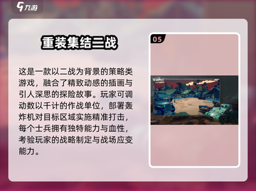 🔥2024二战射击手游TOP榜💥单机神作推荐🎮截图6