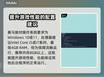 赛马娘Steam配置要求🔥低配电脑能玩吗？💥截图2