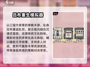 🔥2025重生手游TOP榜💥截图5