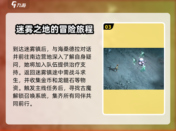 龙息神寂🔥全流程攻略，手把手教你通关！截图4