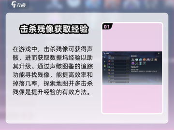 鸣潮📖数据坞经验获取+合成攻略✨超简单！截图2
