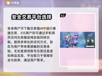 梦幻西游账号交易平台推荐🔥安全靠谱✔截图3