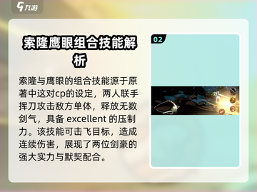 航海王壮志雄心组合技🔥释放技巧大公开！截图3