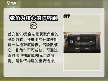 三国志战棋版🔥群雄召唤队最强阵容搭配✨截图2