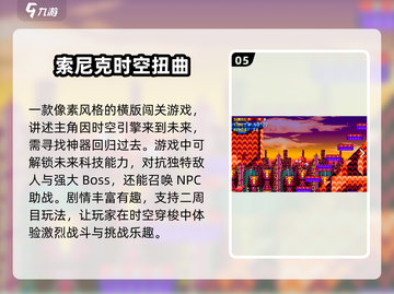 黑化索尼克手游推荐💥2025必玩🔥截图6