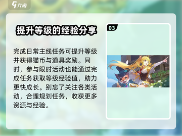 命运圣契角色升级攻略💥快速提升战力！🔥截图4