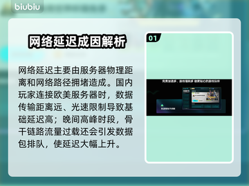 🎮网络延迟高？终极加速器推荐！截图2