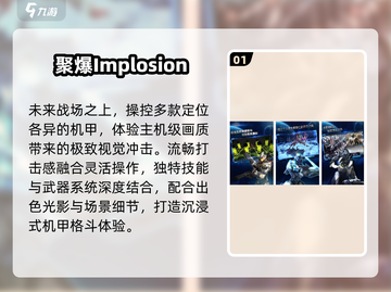 🔥2025最火3A手游推荐🎮截图2