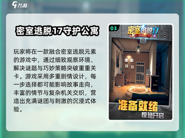 🔥后室手游下载！2025最火游戏全汇总🎮截图4