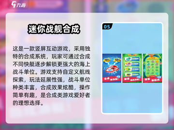 🔥2025免费合成游戏推荐！这类游戏太上头了🎮截图6