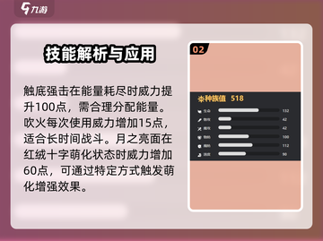 洛克王国手游🔥红绒十字超强解析来了！截图3