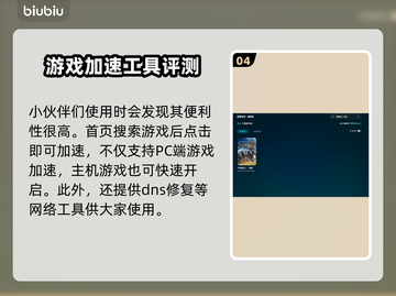 怪物猎人荒野🔥掉线延迟？加速器解决秘籍来了！截图5