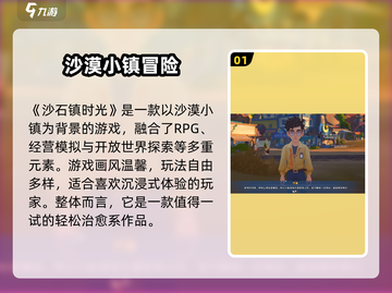 🎮《沙石镇时光》爆火玩法全揭秘！截图2