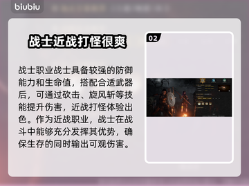 暗黑炽天使🔥最强职业推荐，玩就完事了！截图3