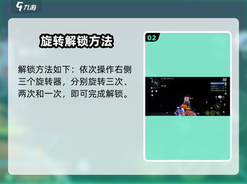 🎮《创造吧！我们的星球》黑衣石装置揭秘💥截图3