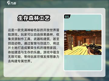 🔥2024必玩沙盒生存游戏合集🎉单机党快冲！截图6