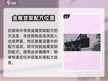 《七日世界》货架获取秘籍💥，玩家必看！截图4