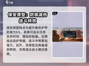 破碎之地最强原型特性🔥带你躺赢游戏⚡截图3
