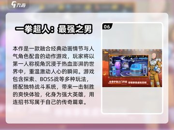 🔥2025日本爆款游戏排行出炉！🎮必玩清单速看截图7