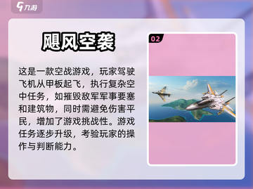✈十大飞行模拟器游戏推荐，玩到停不下来！截图3