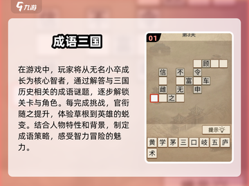 🔥2025超耐玩成语接龙小游戏推荐🎉截图2