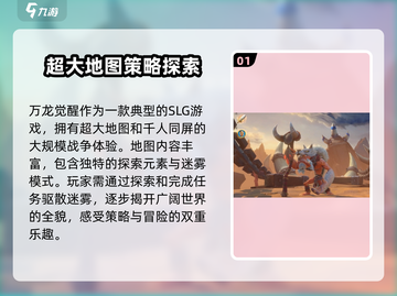 万龙觉醒🗺隐藏地图全揭秘！玩家必看🔥截图2