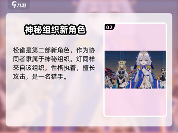 💥崩坏3神秘组织成员曝光！游戏名+惊爆emoji全都有！🎮截图3