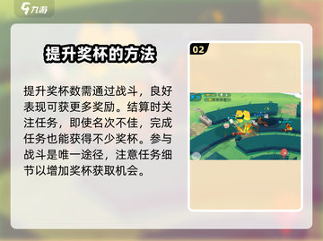 动物王者奖杯之路🔥超全玩法攻略，快速提升战力！🎮截图3