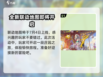 第五人格×蛋仔派对🔥联动地图上线时间大曝光🎉截图2