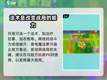 爆裂小队💥开局必看！新手玩法全攻略💡截图5