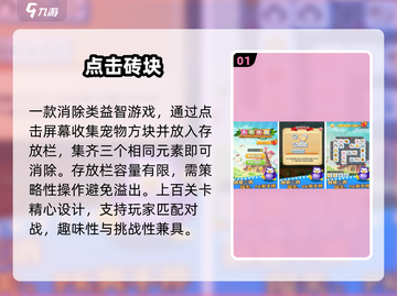 🔥2025最上头砖块消除手游TOP榜💥截图2