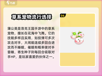 洛克王国手游🔥宠物图鉴大全，收藏必备！截图7