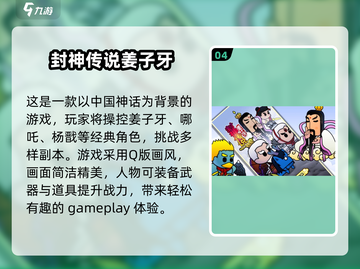 🔥2025必玩！封神榜机甲游戏大全📦截图5
