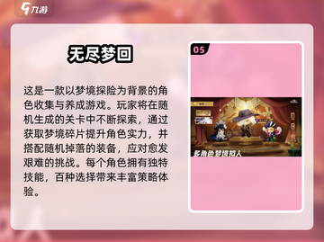 🔥2025最新肉鸽游戏TOP榜🎮必玩神作速下载！截图6