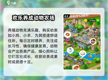 梦想田园上线时间🔥公测倒计时！🌱截图3