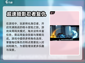 🔥单机忍者手游推荐🎉2023必玩📌截图2