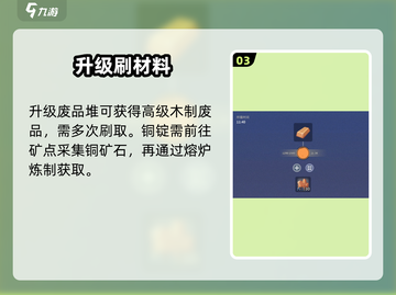 🔥沙石镇时光油灯材料速刷！🪔截图4