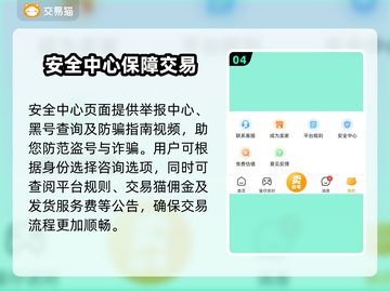 金铲铲账号交易📖游戏账号平台推荐🔥截图5