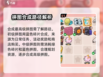 肥鹅健身房拼图🔥最高级拼图合成攻略来啦！🎮截图2