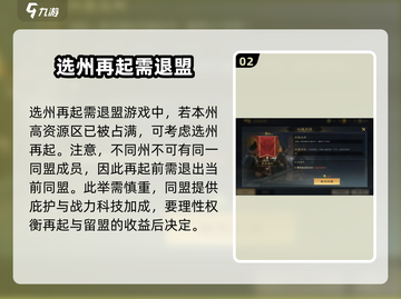 三国谋定天下🔥城池再起攻略，快速称霸秘籍！截图3