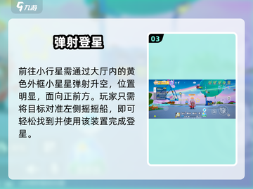 元梦之星✨星空终点揭秘！截图4