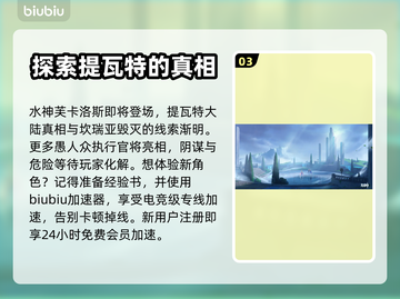 原神枫丹版本🔥开启时间大曝光！🎉截图4
