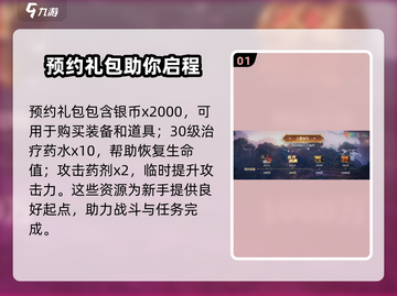 塔瑞斯世界🔥预约礼包大曝光，福利拉满等你来领！截图2