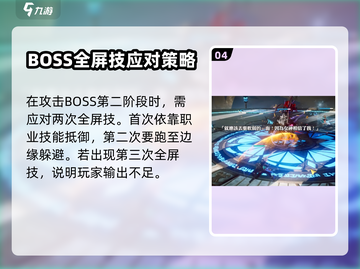 剑与骑士团🔥大主教打法秘籍✨一击必杀！截图5