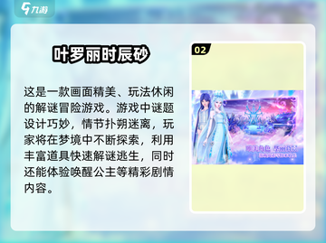 2025必玩叶罗丽手游合集💥经典全收录🎮截图3