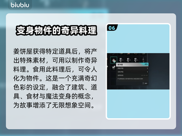 七日世界全收容物图鉴🔥游戏党必看！🔒截图7