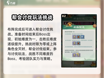 小小英雄帮会讨伐🔥玩法超全攻略来啦！截图3