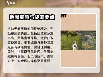 永劫无间手游打野秘籍🔥超详细点位推荐！截图2